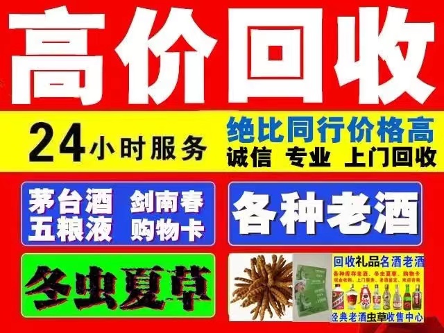 和政回收1999年茅台酒价格商家[回收茅台酒商家]